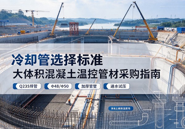 诸城冷却管选择标准